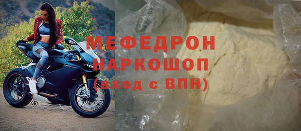 мефедрон Бронницы