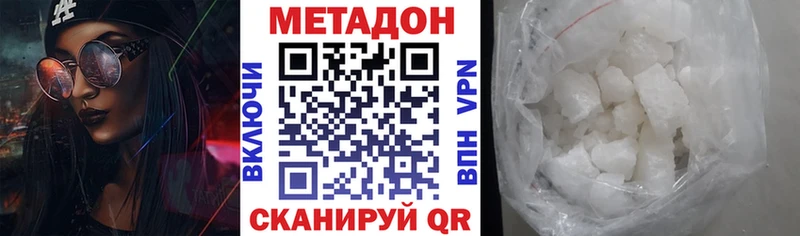 МЕТАДОН methadone  наркошоп  нарко площадка наркотические препараты  Ветлуга 